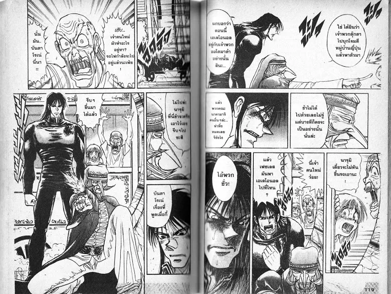 Karakuri Circus - หน้า 56