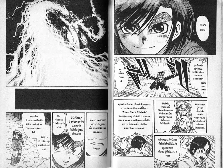 Karakuri Circus - หน้า 77