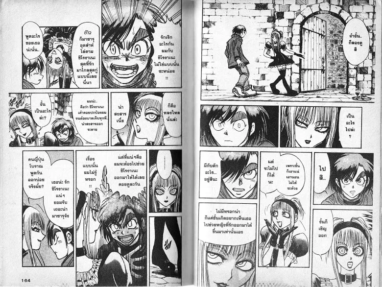 Karakuri Circus - หน้า 79