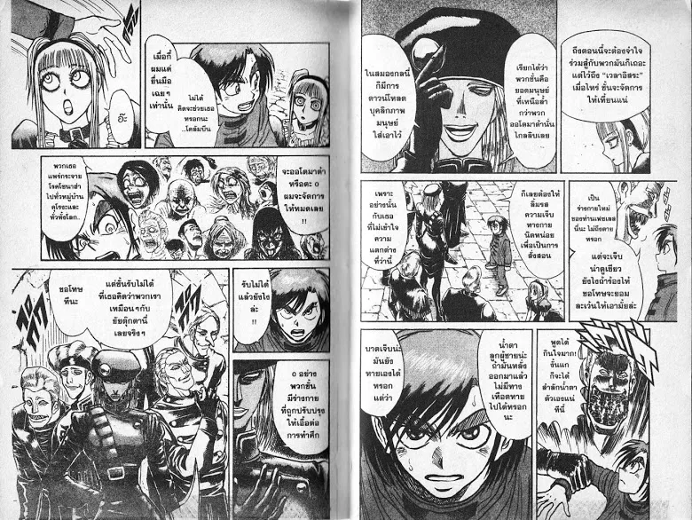 Karakuri Circus - หน้า 82