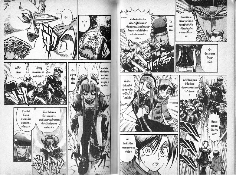 Karakuri Circus - หน้า 83