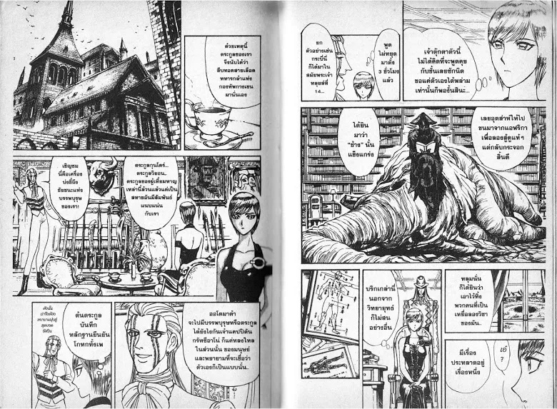 Karakuri Circus - หน้า 85