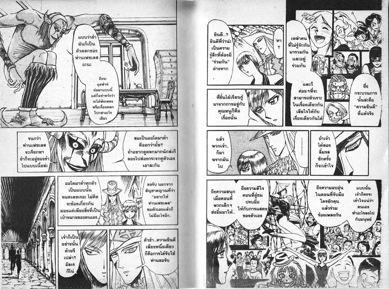 Karakuri Circus - หน้า 88