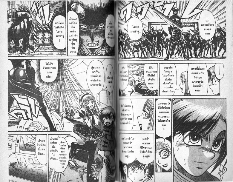 Karakuri Circus - หน้า 30