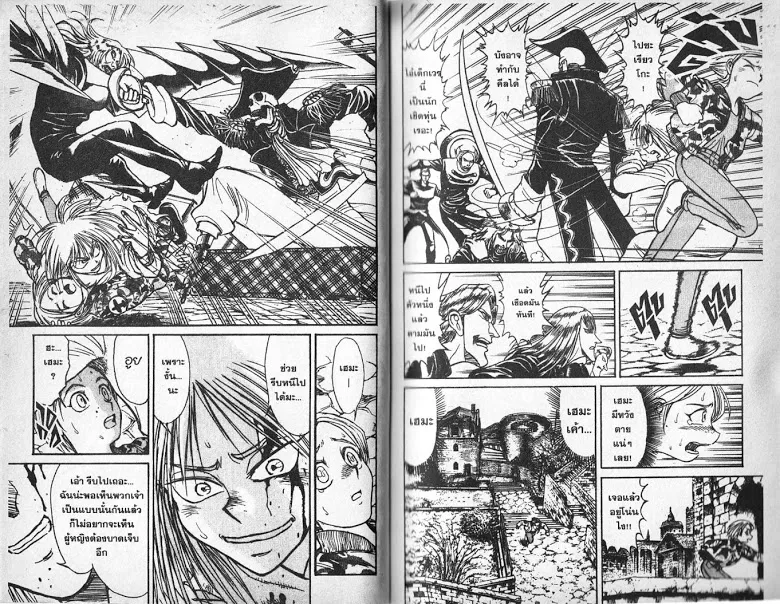 Karakuri Circus - หน้า 5