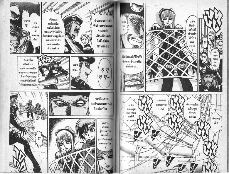 Karakuri Circus - หน้า 54