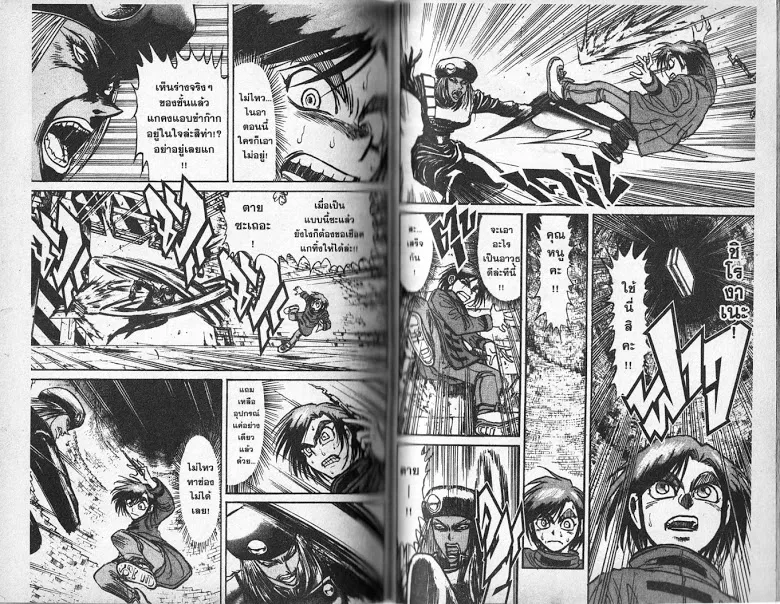 Karakuri Circus - หน้า 62