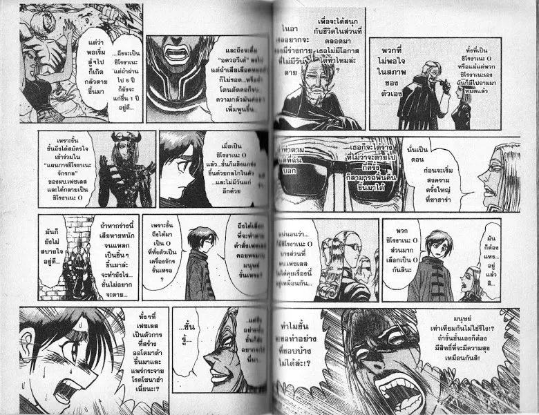 Karakuri Circus - หน้า 68