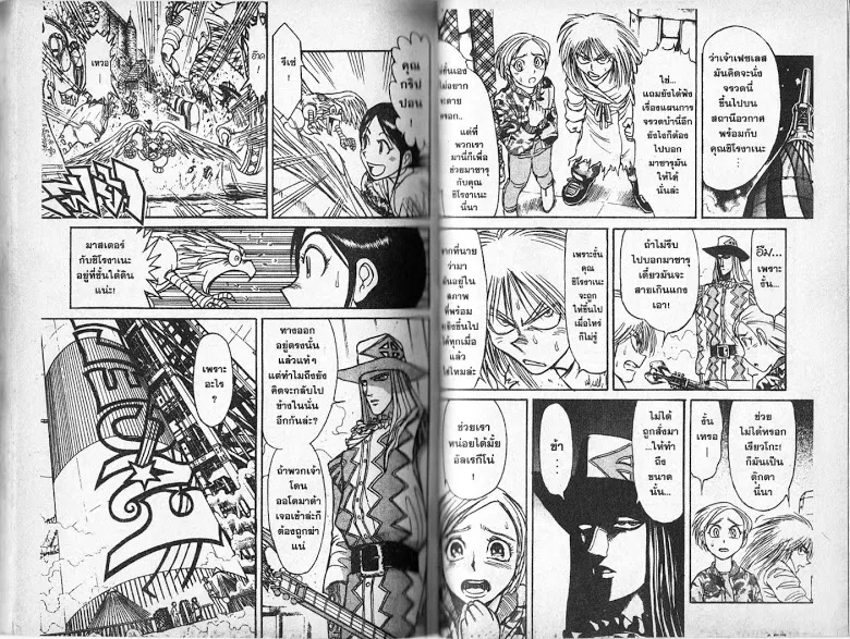 Karakuri Circus - หน้า 76