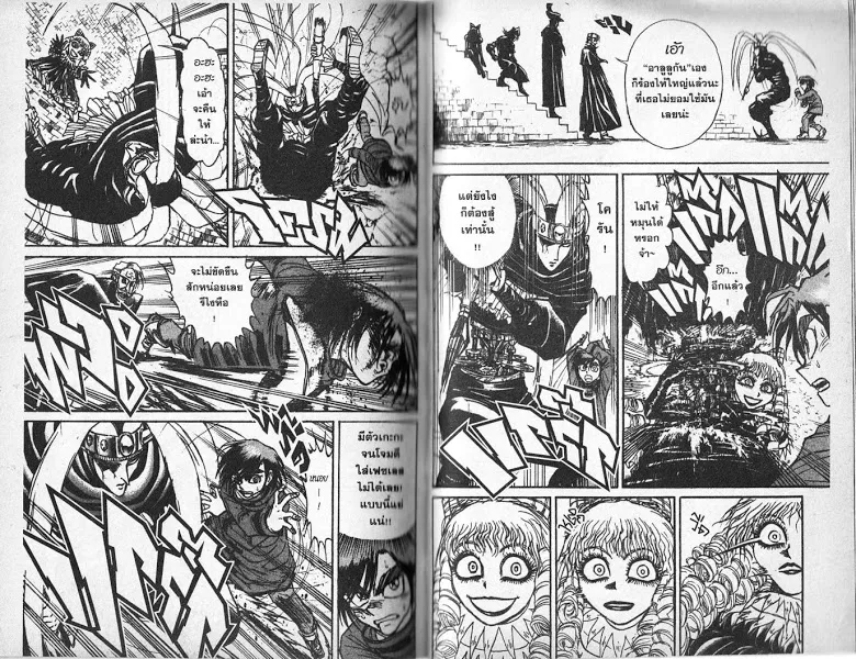 Karakuri Circus - หน้า 78