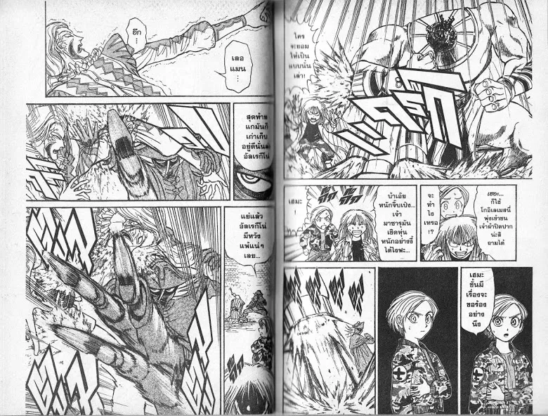 Karakuri Circus - หน้า 14