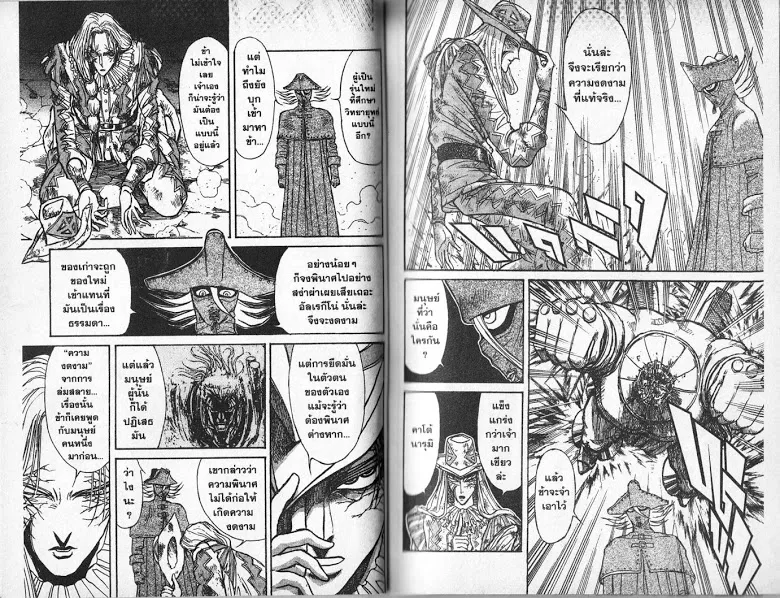 Karakuri Circus - หน้า 15