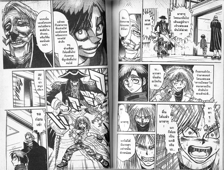 Karakuri Circus - หน้า 25