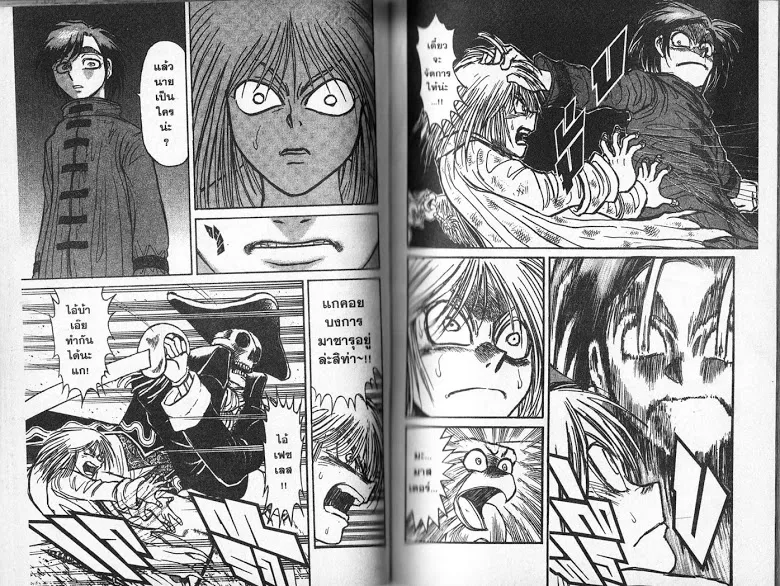 Karakuri Circus - หน้า 26