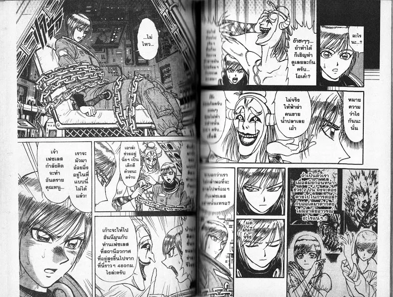 Karakuri Circus - หน้า 29