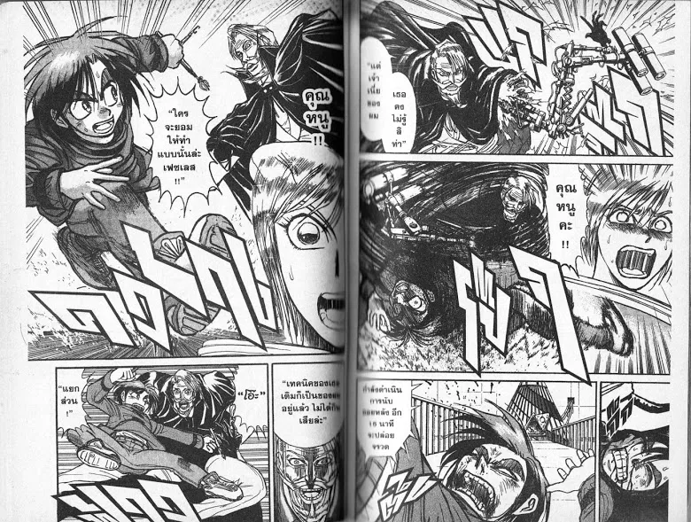 Karakuri Circus - หน้า 31