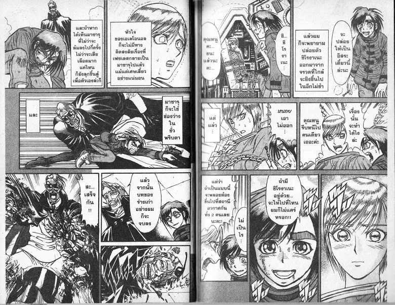 Karakuri Circus - หน้า 4