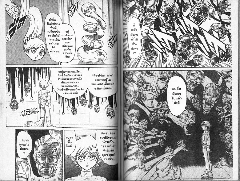 Karakuri Circus - หน้า 42