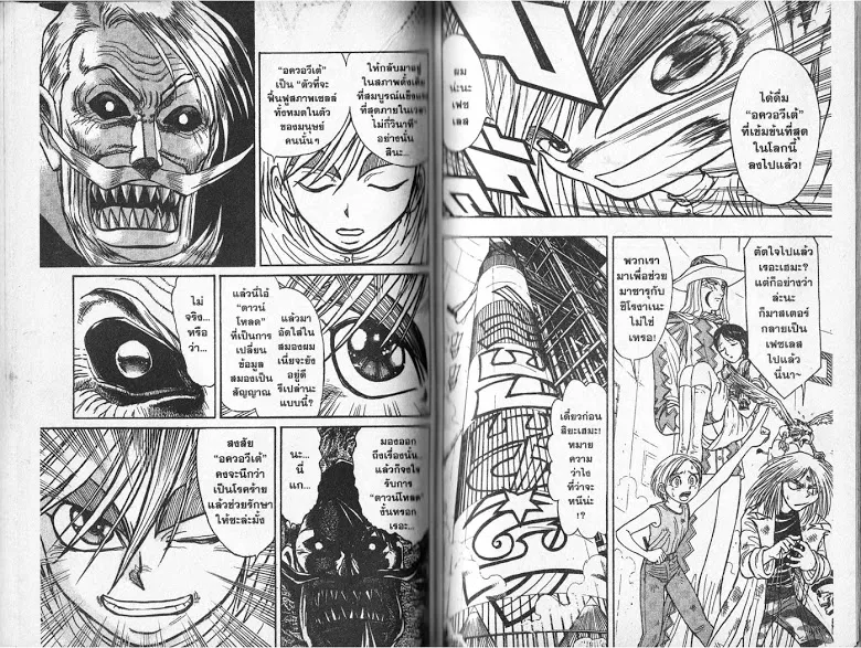 Karakuri Circus - หน้า 43