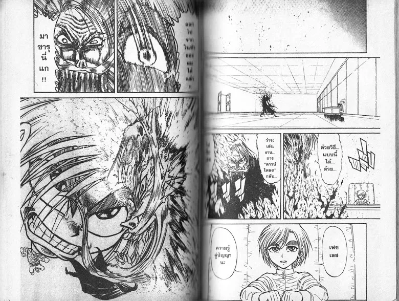 Karakuri Circus - หน้า 45