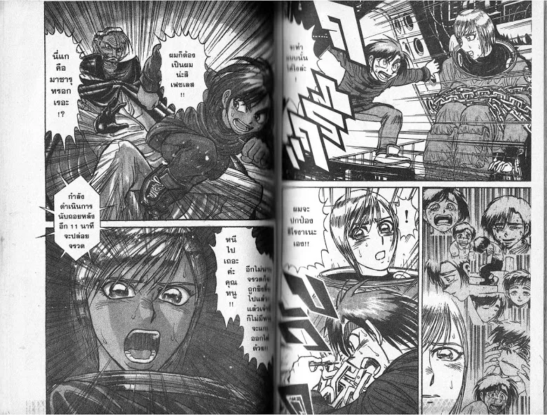 Karakuri Circus - หน้า 47