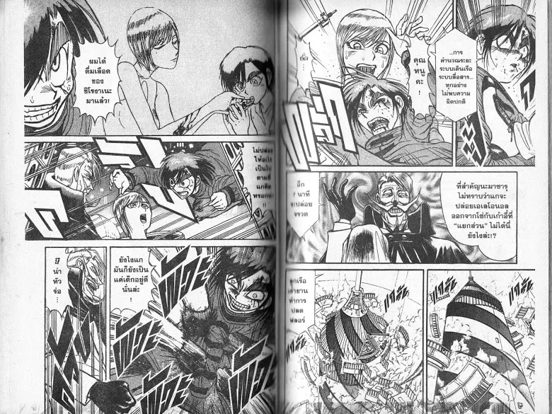 Karakuri Circus - หน้า 49