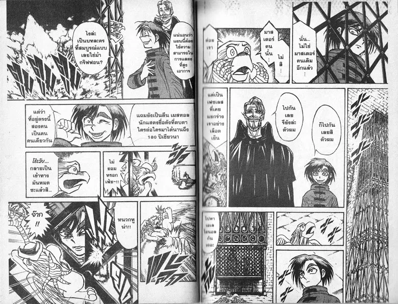 Karakuri Circus - หน้า 5