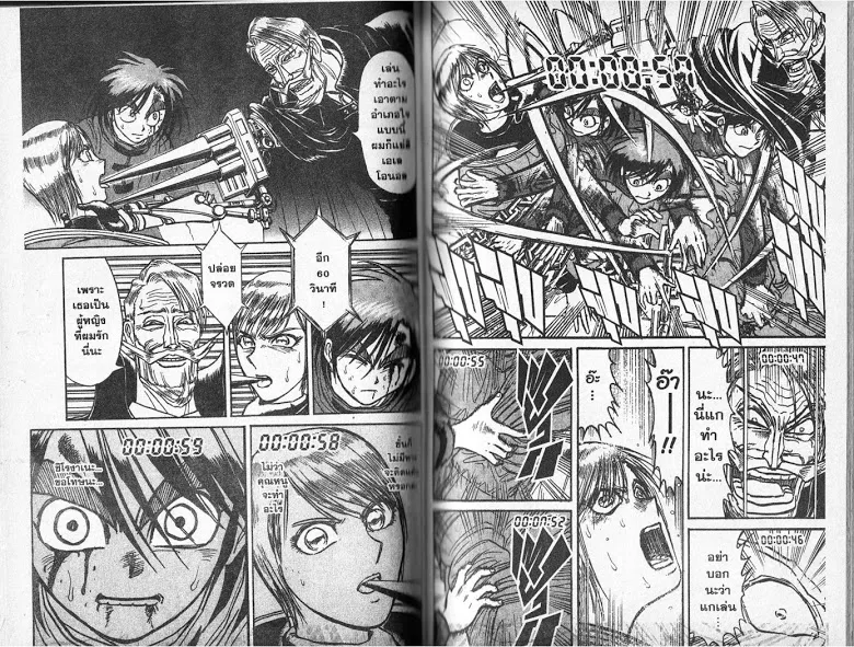 Karakuri Circus - หน้า 53