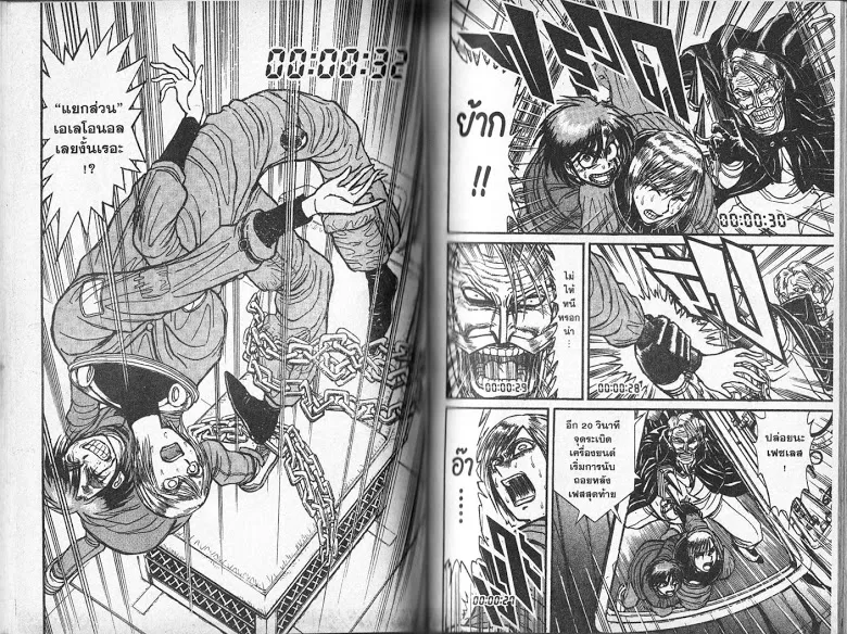 Karakuri Circus - หน้า 54