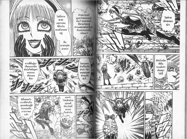 Karakuri Circus - หน้า 60