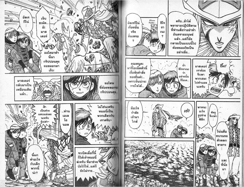 Karakuri Circus - หน้า 70