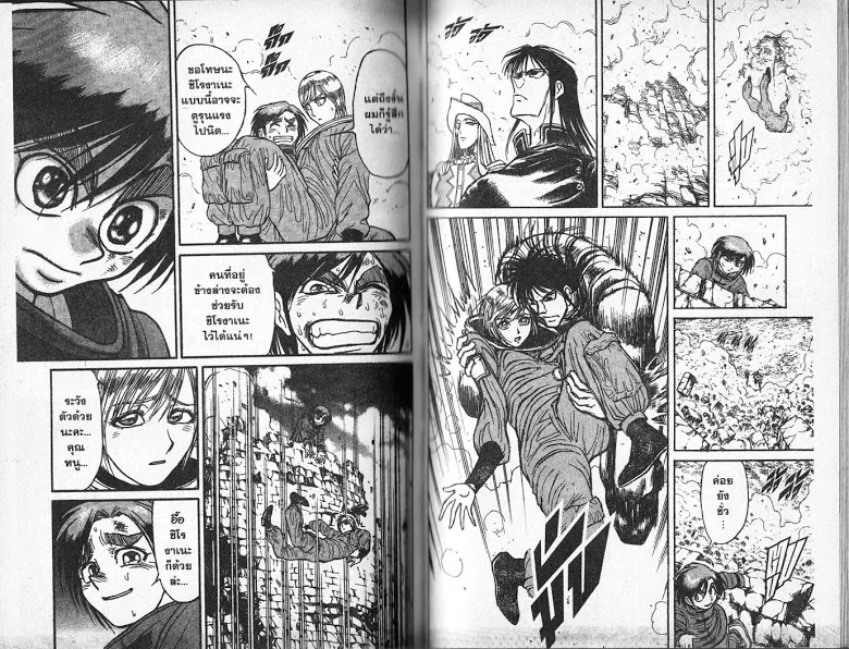 Karakuri Circus - หน้า 74