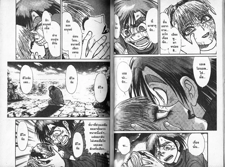 Karakuri Circus - หน้า 82