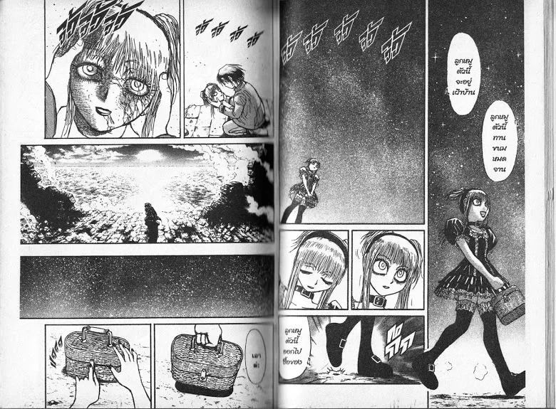 Karakuri Circus - หน้า 83