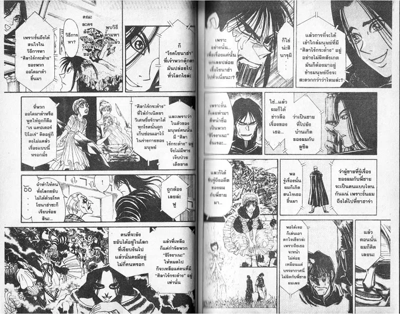 Karakuri Circus - หน้า 12