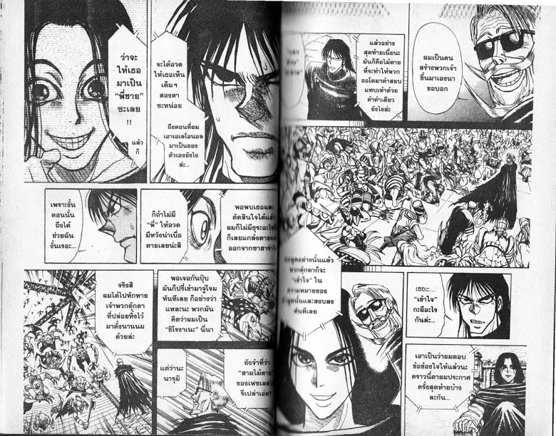 Karakuri Circus - หน้า 13