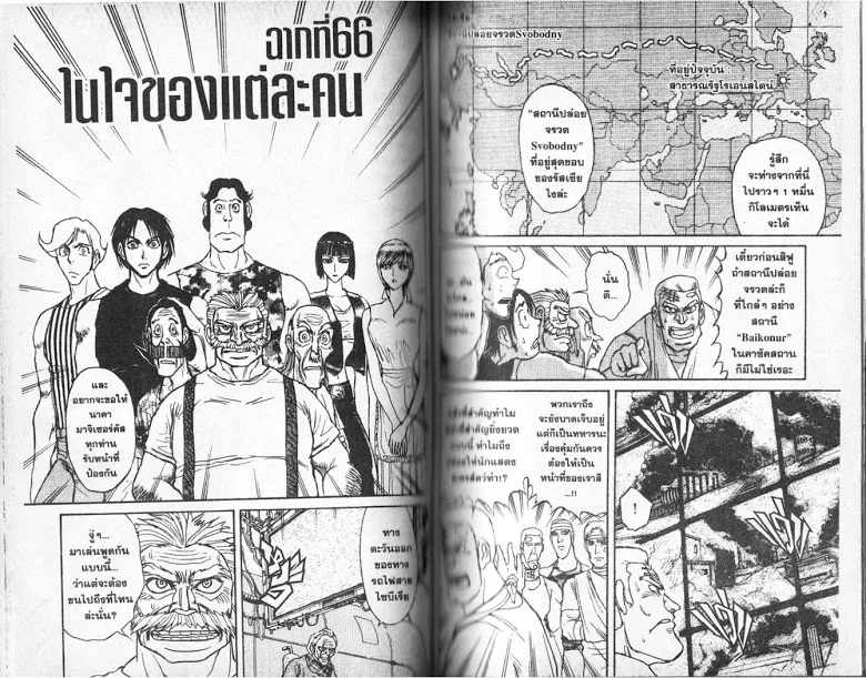 Karakuri Circus - หน้า 29