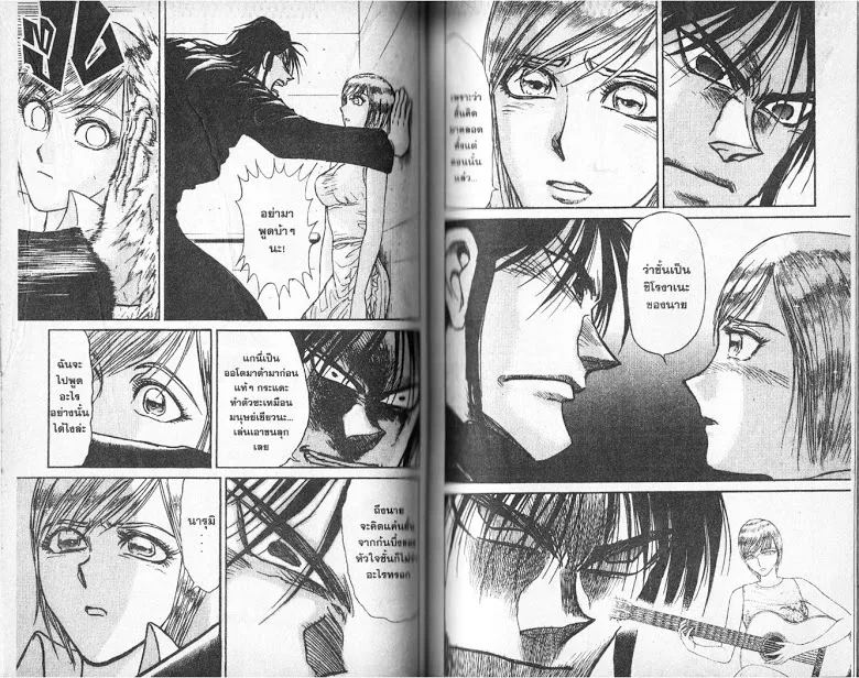 Karakuri Circus - หน้า 34