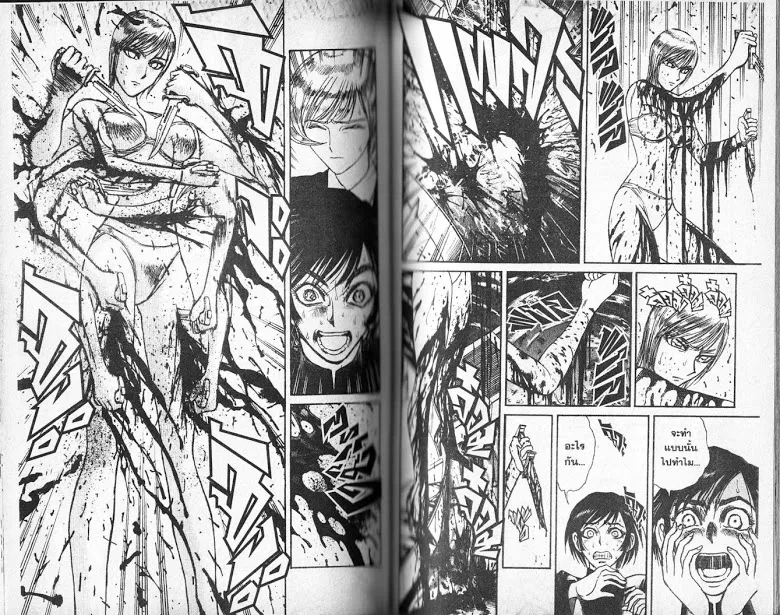 Karakuri Circus - หน้า 44