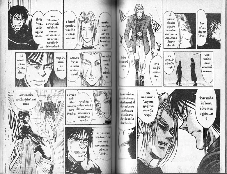 Karakuri Circus - หน้า 56