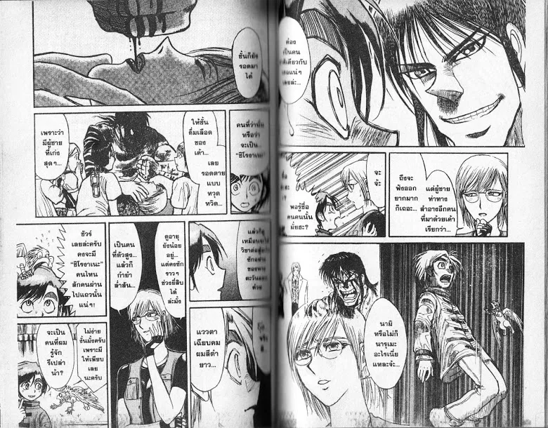 Karakuri Circus - หน้า 61