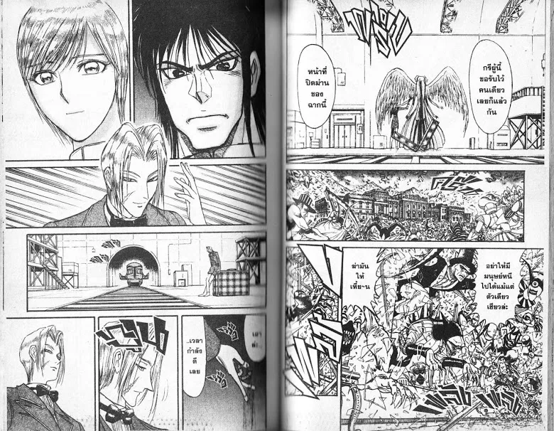 Karakuri Circus - หน้า 72