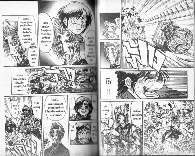 Karakuri Circus - หน้า 78