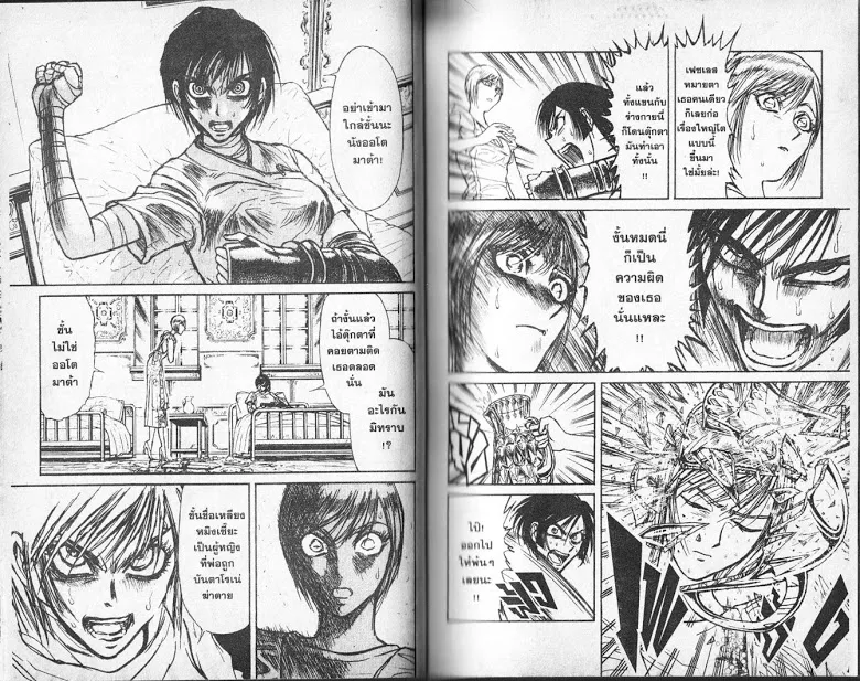 Karakuri Circus - หน้า 8