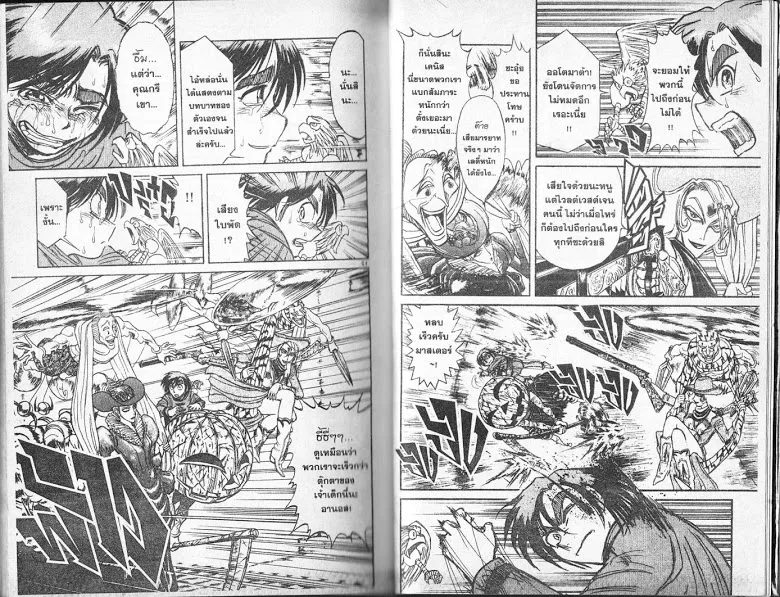 Karakuri Circus - หน้า 90