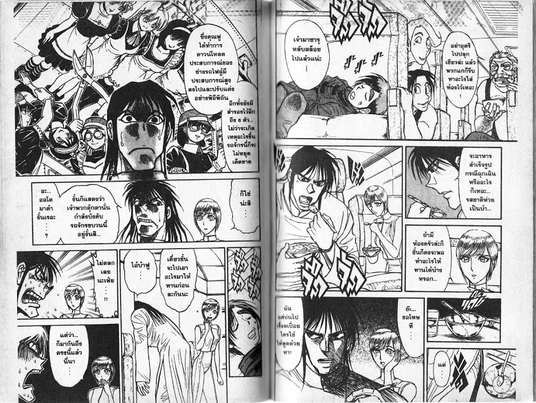 Karakuri Circus - หน้า 23