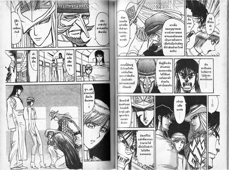 Karakuri Circus - หน้า 32