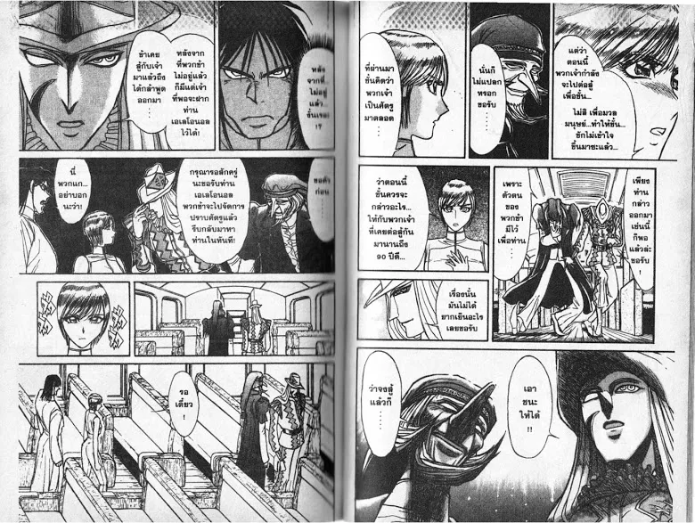 Karakuri Circus - หน้า 33