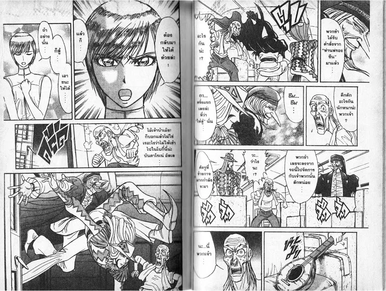 Karakuri Circus - หน้า 34