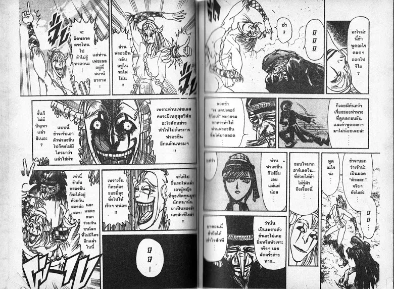 Karakuri Circus - หน้า 58